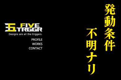 FIVE TRIGGER – WEBサイト